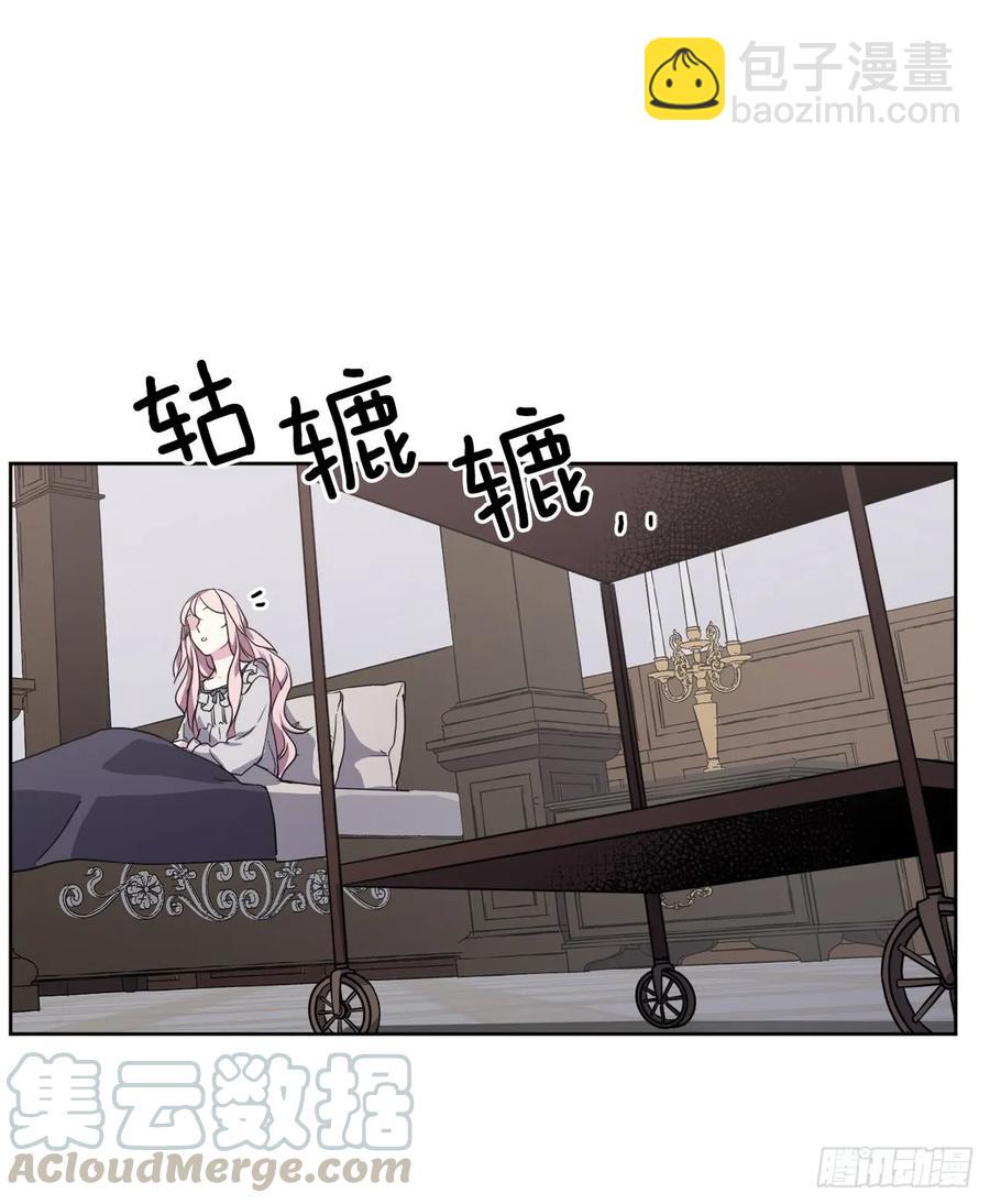 琪拉的美男圖鑑 - 70.他吻了我！ - 4