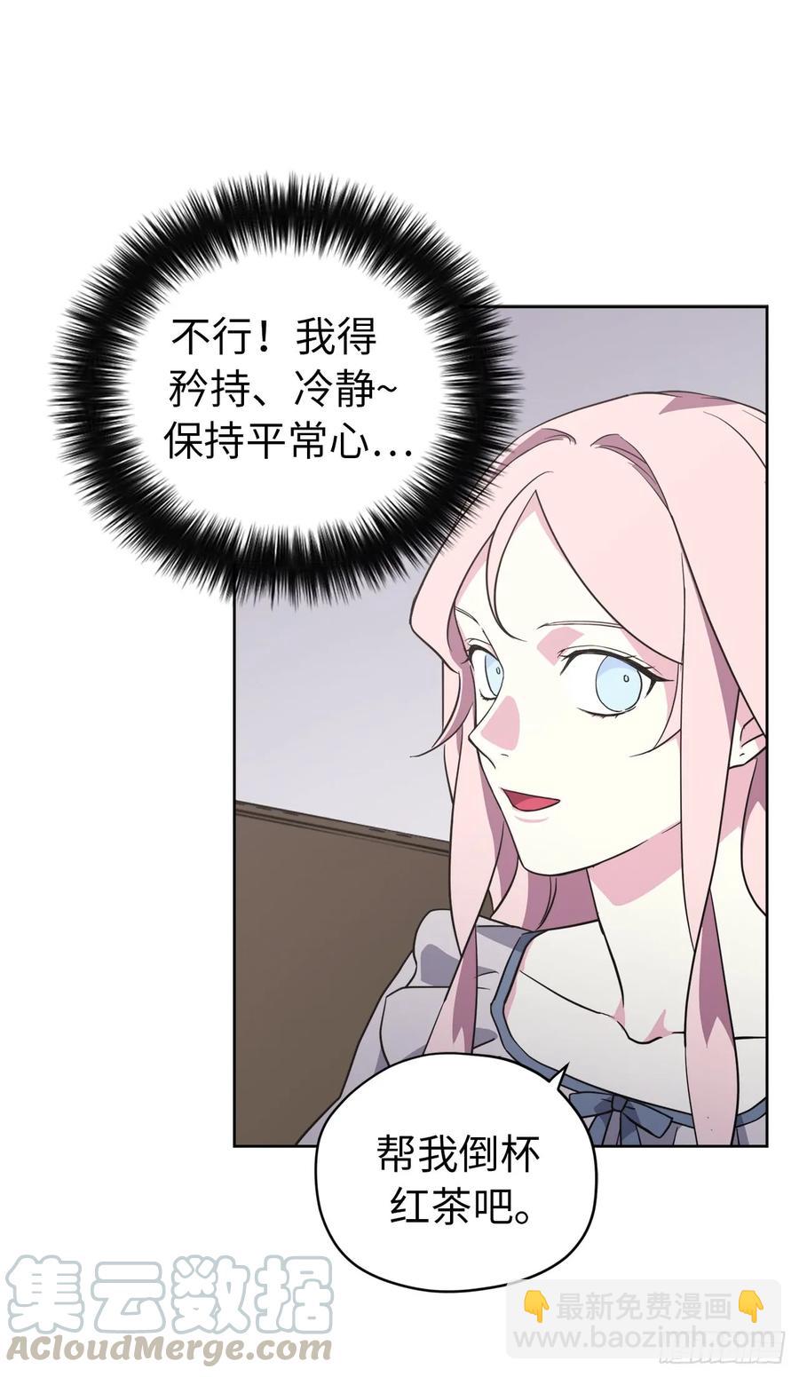 琪拉的美男圖鑑 - 70.他吻了我！ - 1