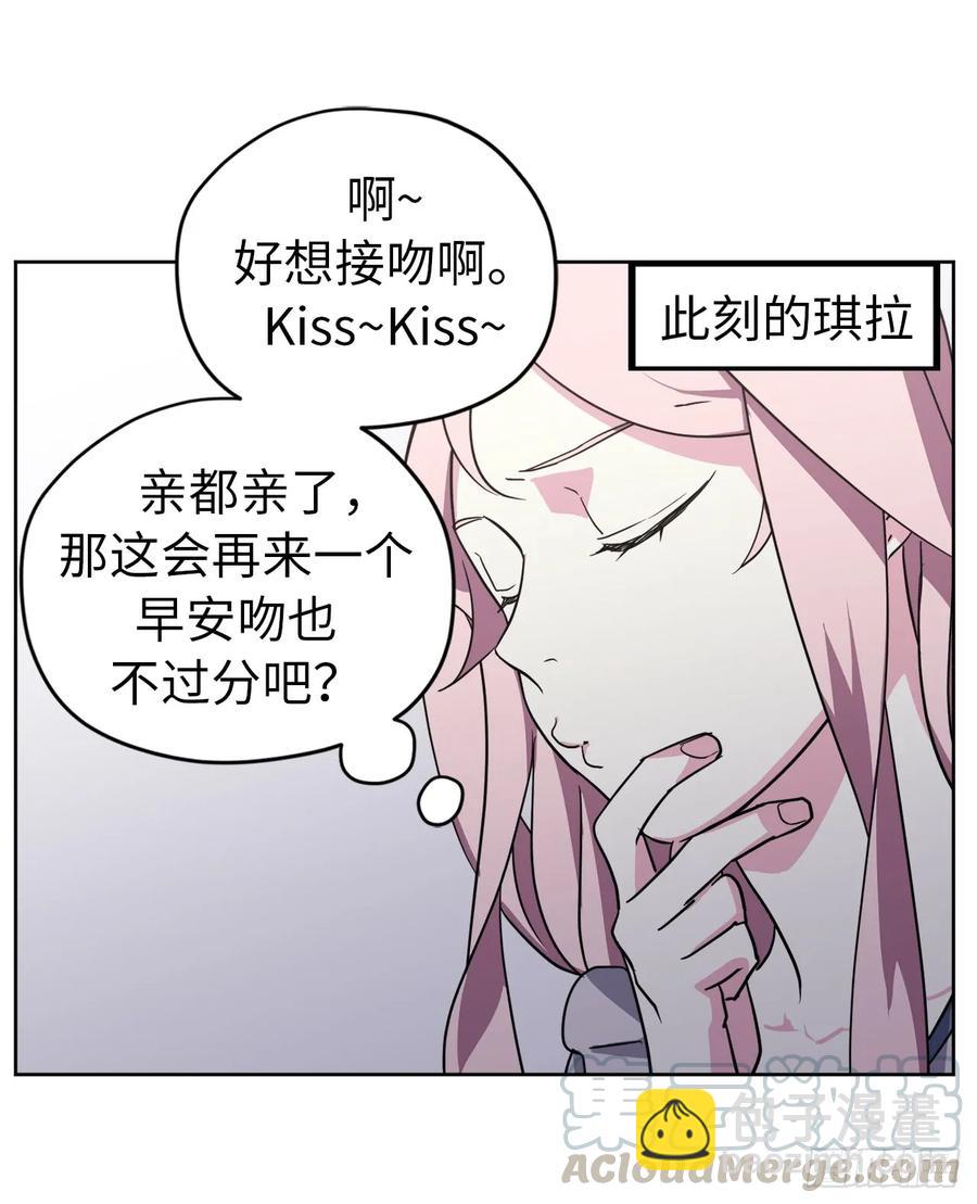 琪拉的美男圖鑑 - 70.他吻了我！ - 1