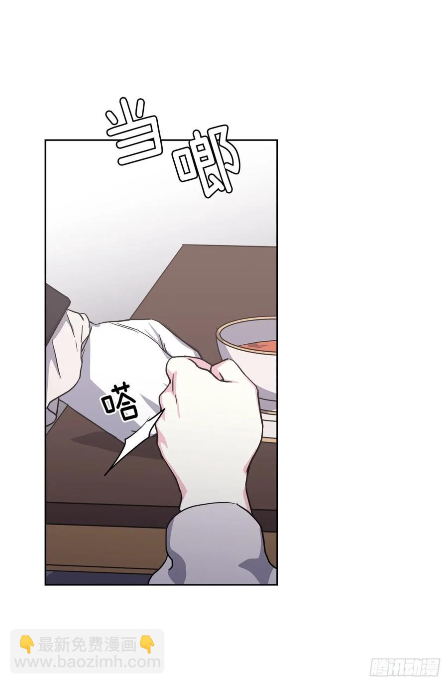 琪拉的美男圖鑑 - 70.他吻了我！ - 3