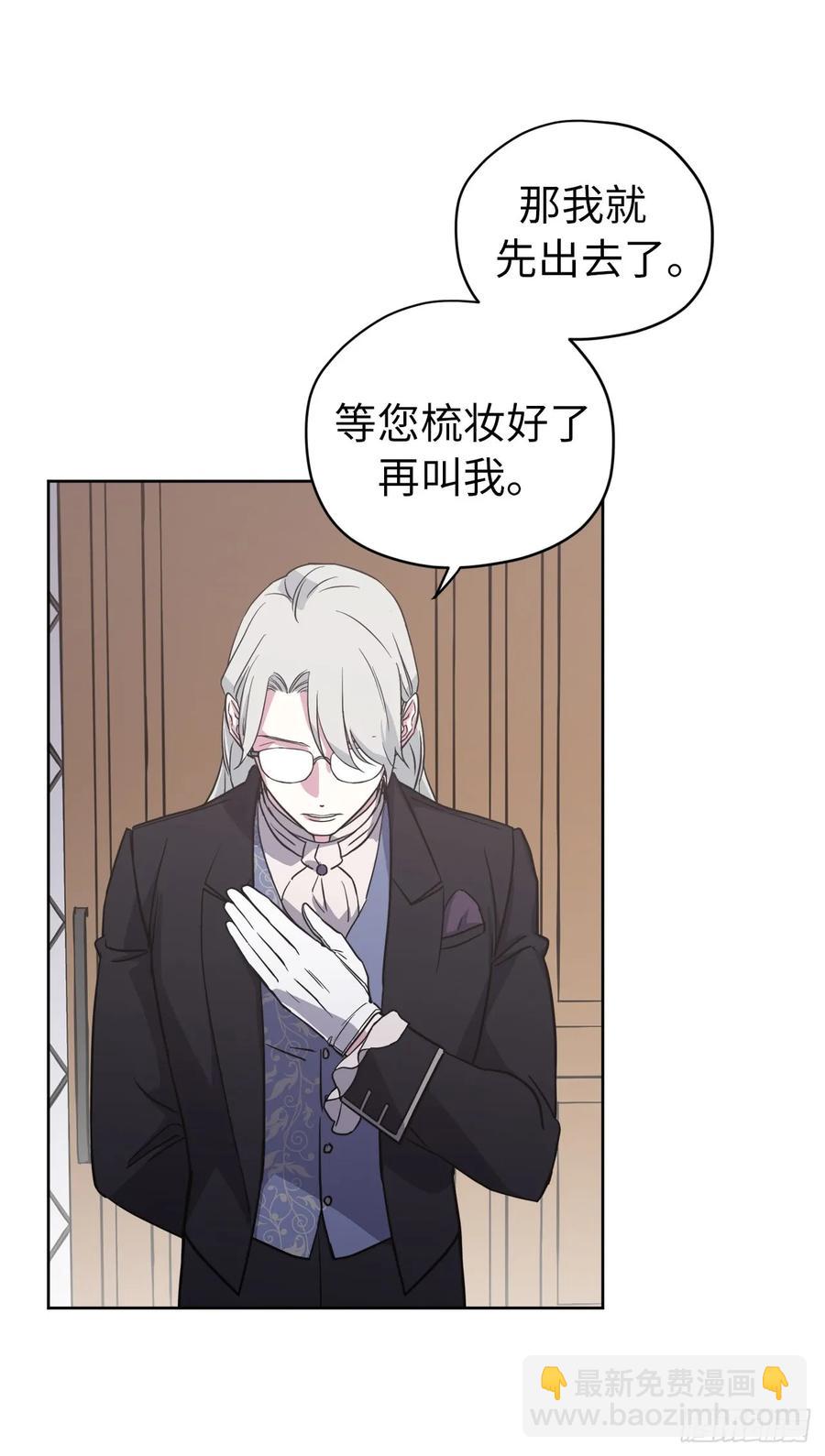 琪拉的美男圖鑑 - 70.他吻了我！ - 6