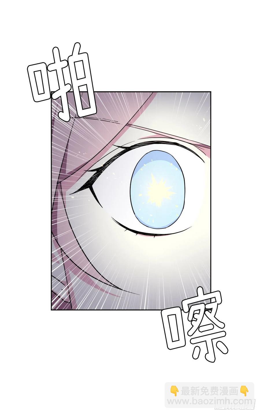 琪拉的美男圖鑑 - 70.他吻了我！ - 3