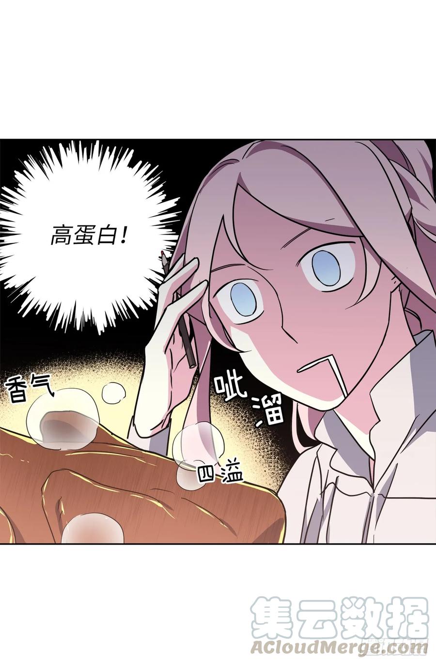 琪拉的美男圖鑑 - 70.他吻了我！ - 4