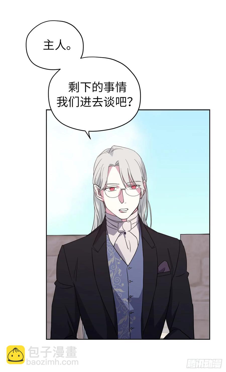 琪拉的美男圖鑑 - 72.葫蘆裡賣的什麼藥？ - 4