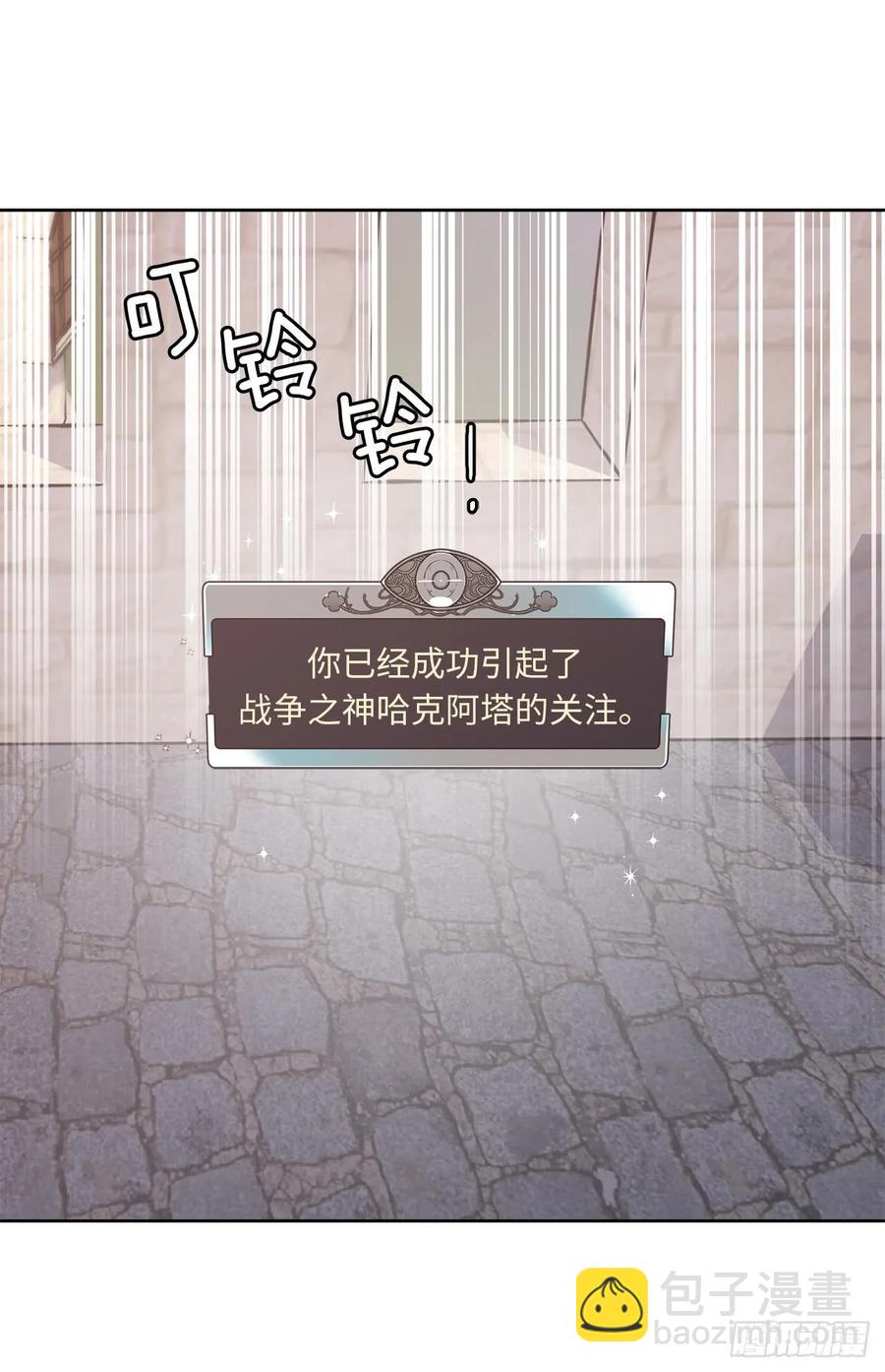 琪拉的美男圖鑑 - 72.葫蘆裡賣的什麼藥？ - 2