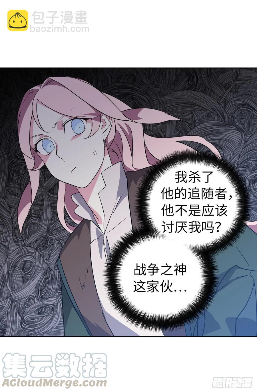 琪拉的美男圖鑑 - 72.葫蘆裡賣的什麼藥？ - 4