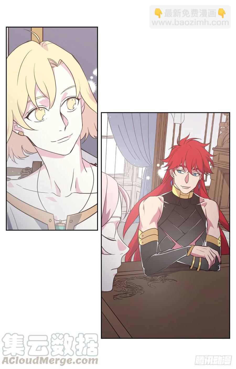 琪拉的美男圖鑑 - 72.葫蘆裡賣的什麼藥？ - 2