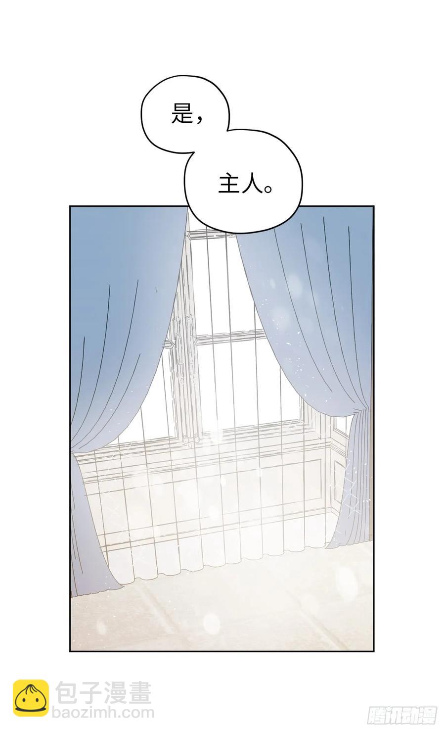 琪拉的美男圖鑑 - 72.葫蘆裡賣的什麼藥？ - 4