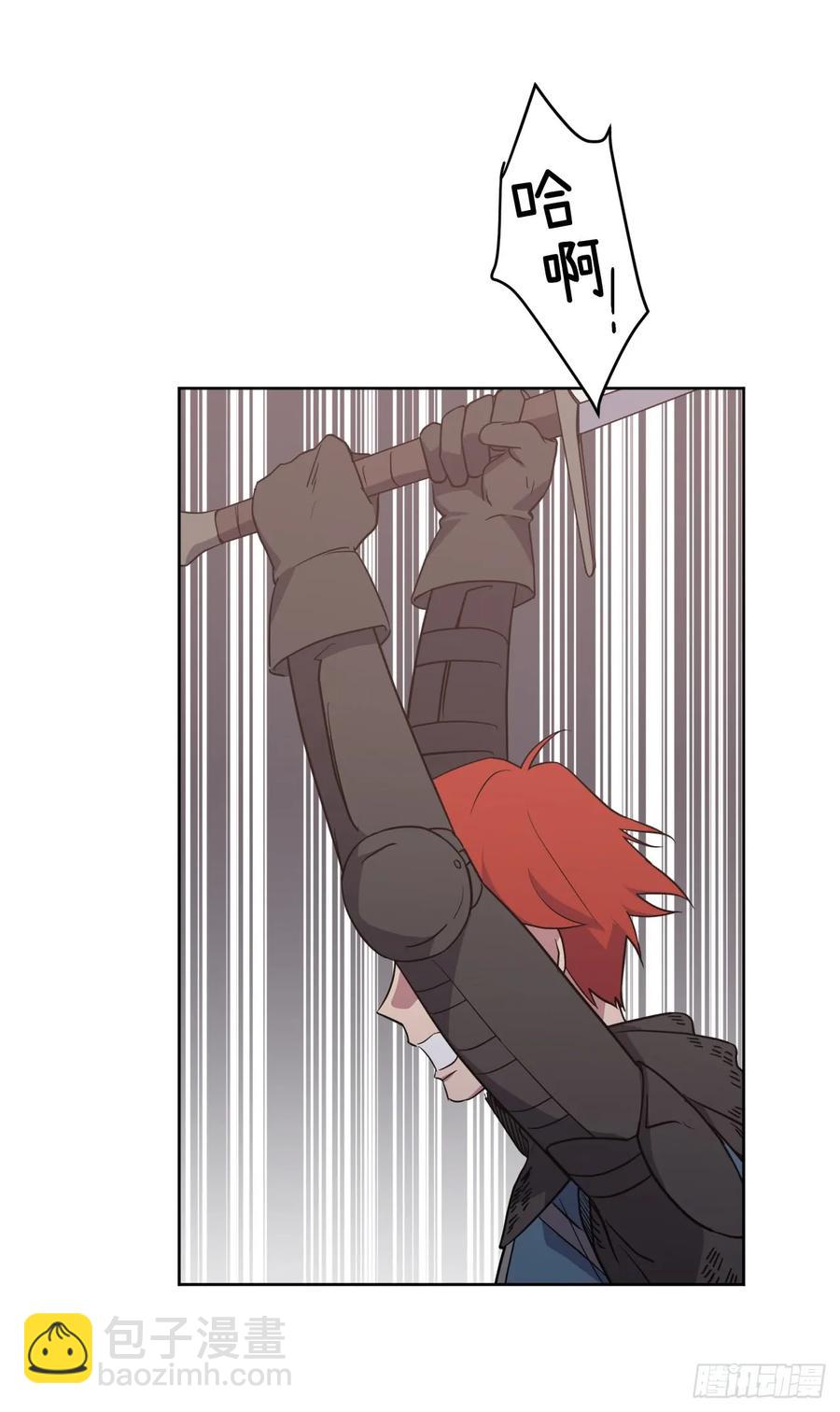 琪拉的美男圖鑑 - 72.葫蘆裡賣的什麼藥？ - 4