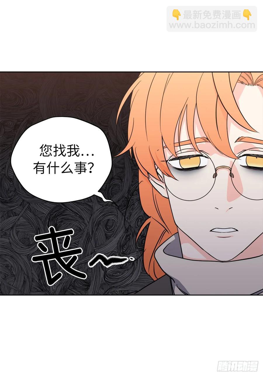 琪拉的美男圖鑑 - 72.葫蘆裡賣的什麼藥？ - 6