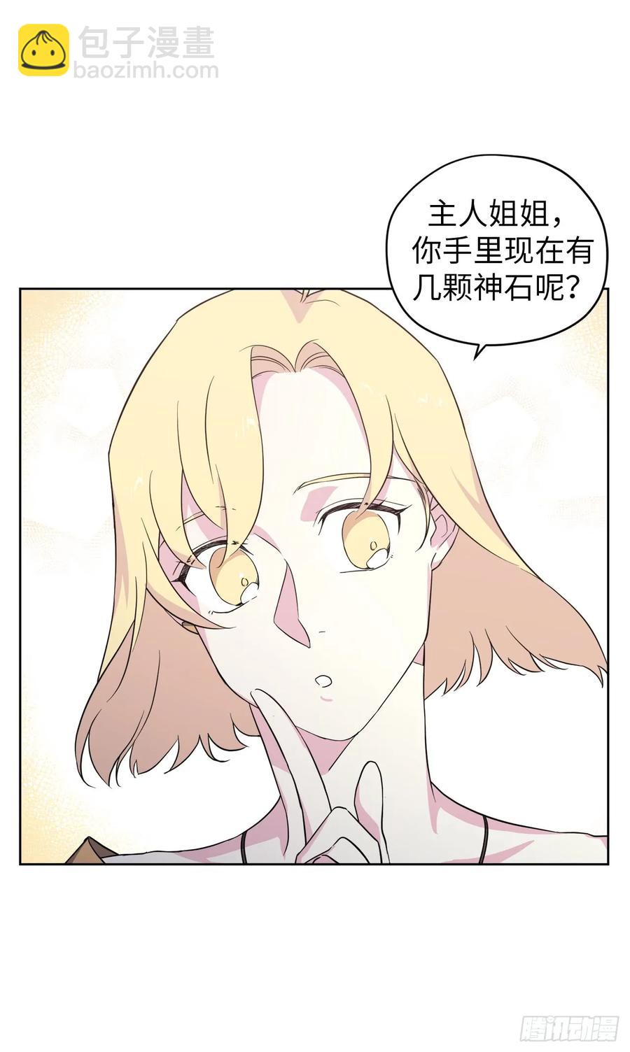 琪拉的美男圖鑑 - 74.殺千刀的美之男神 - 6