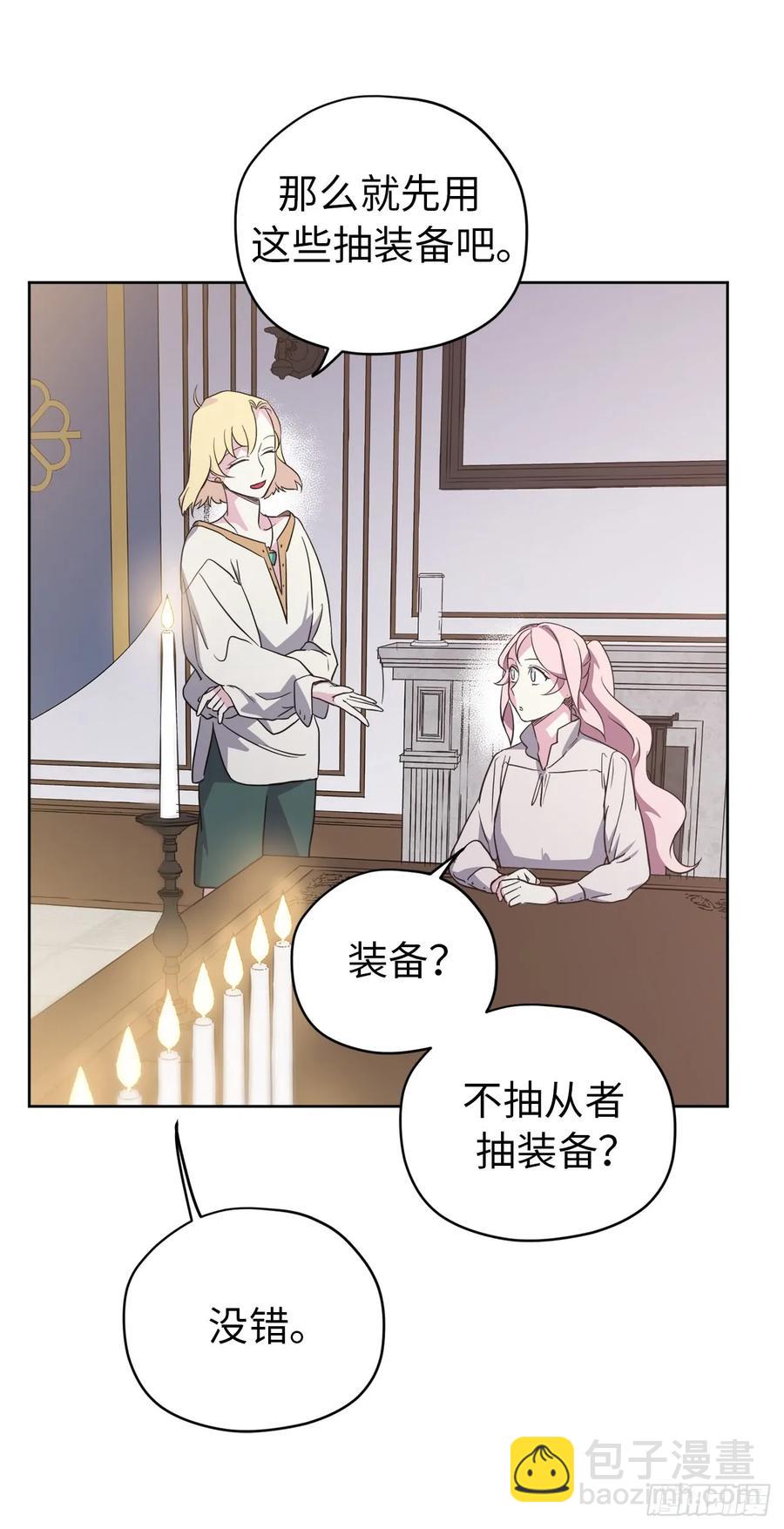 琪拉的美男圖鑑 - 74.殺千刀的美之男神 - 1