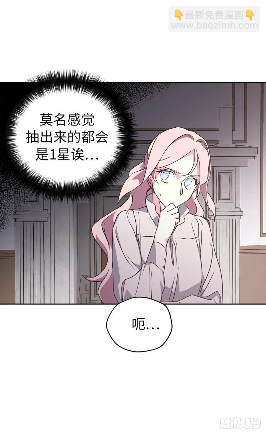 琪拉的美男圖鑑 - 74.殺千刀的美之男神 - 2