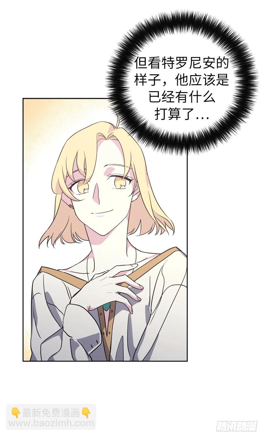 琪拉的美男圖鑑 - 74.殺千刀的美之男神 - 3