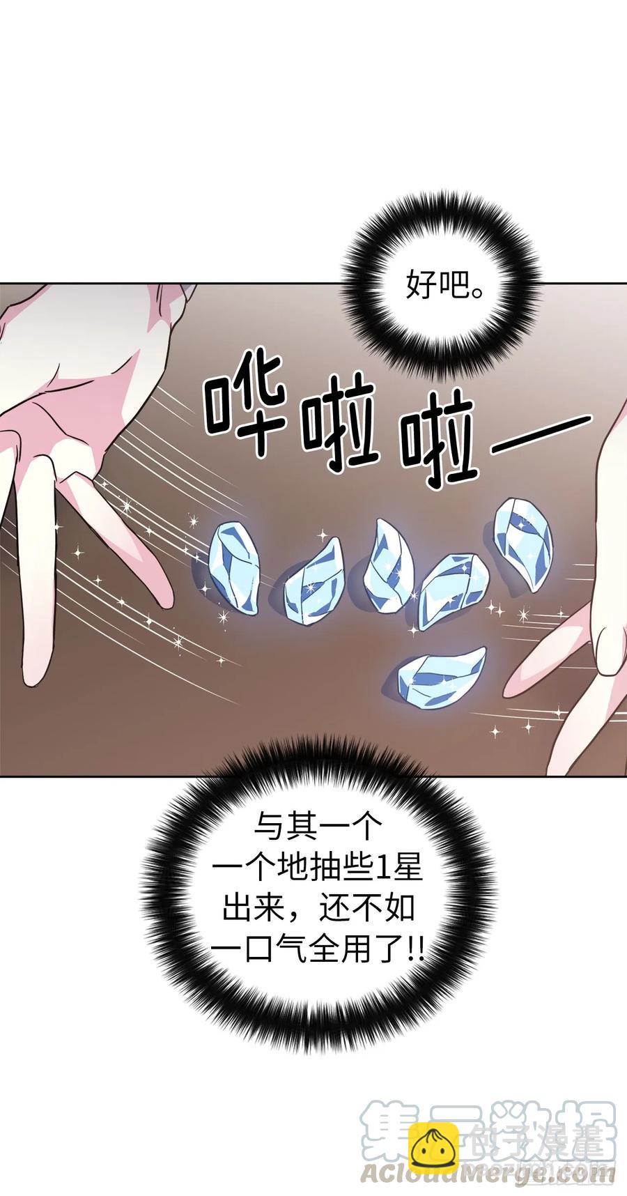 琪拉的美男圖鑑 - 74.殺千刀的美之男神 - 4