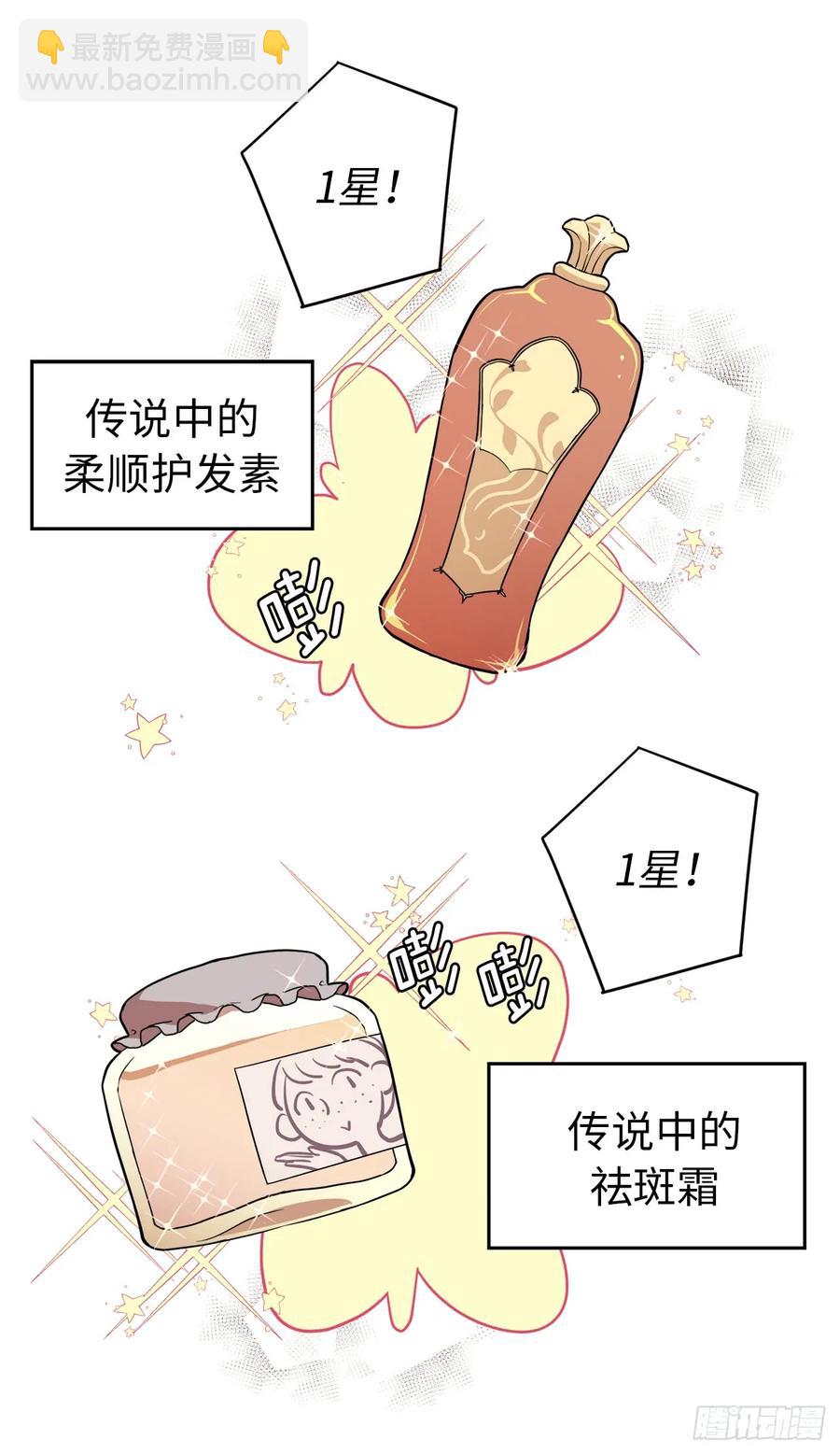 琪拉的美男圖鑑 - 74.殺千刀的美之男神 - 7