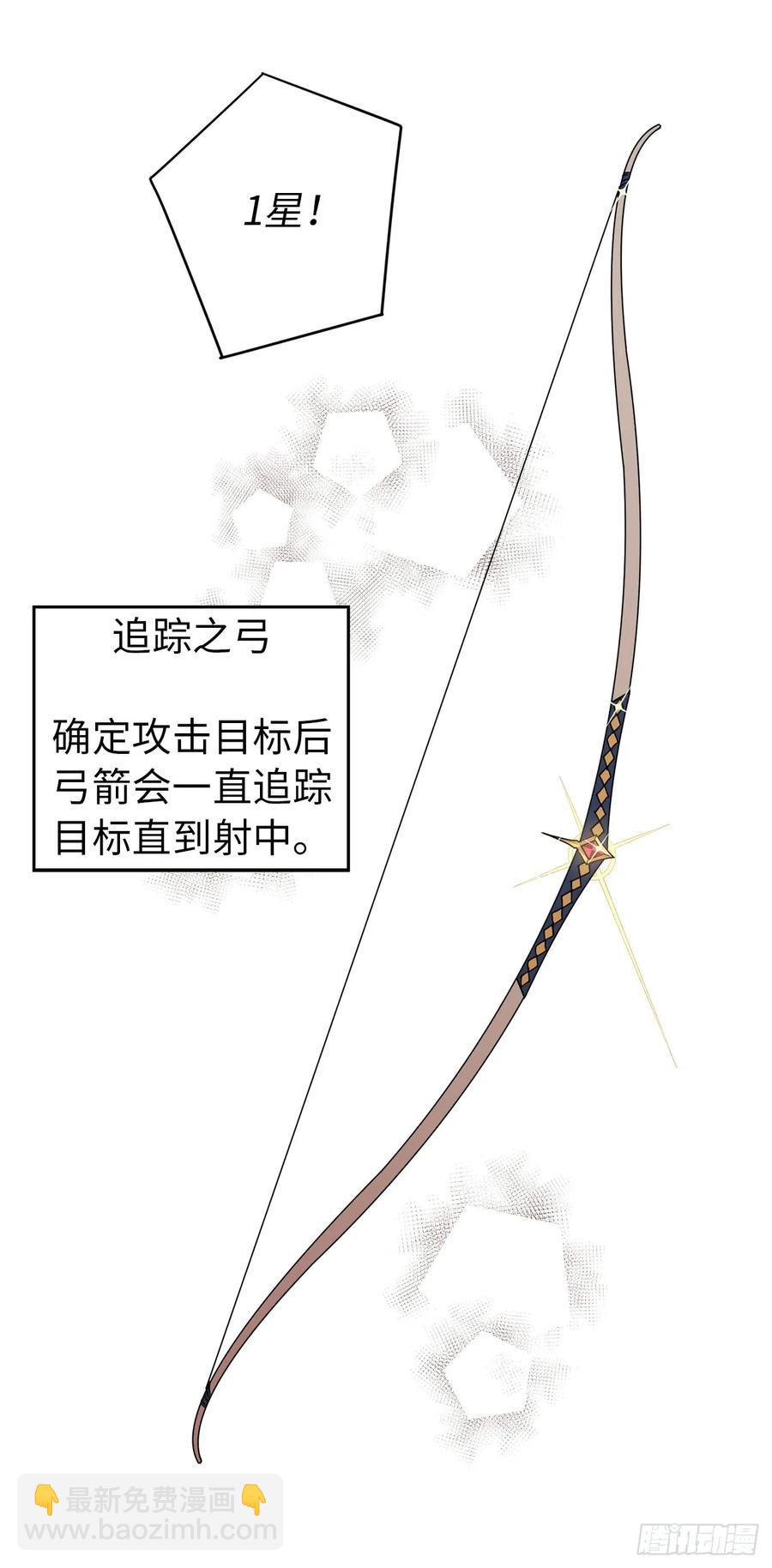 琪拉的美男圖鑑 - 74.殺千刀的美之男神 - 2