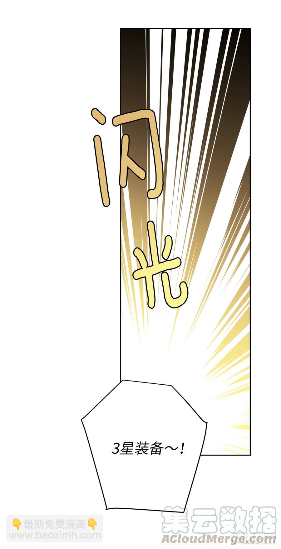 琪拉的美男圖鑑 - 74.殺千刀的美之男神 - 5