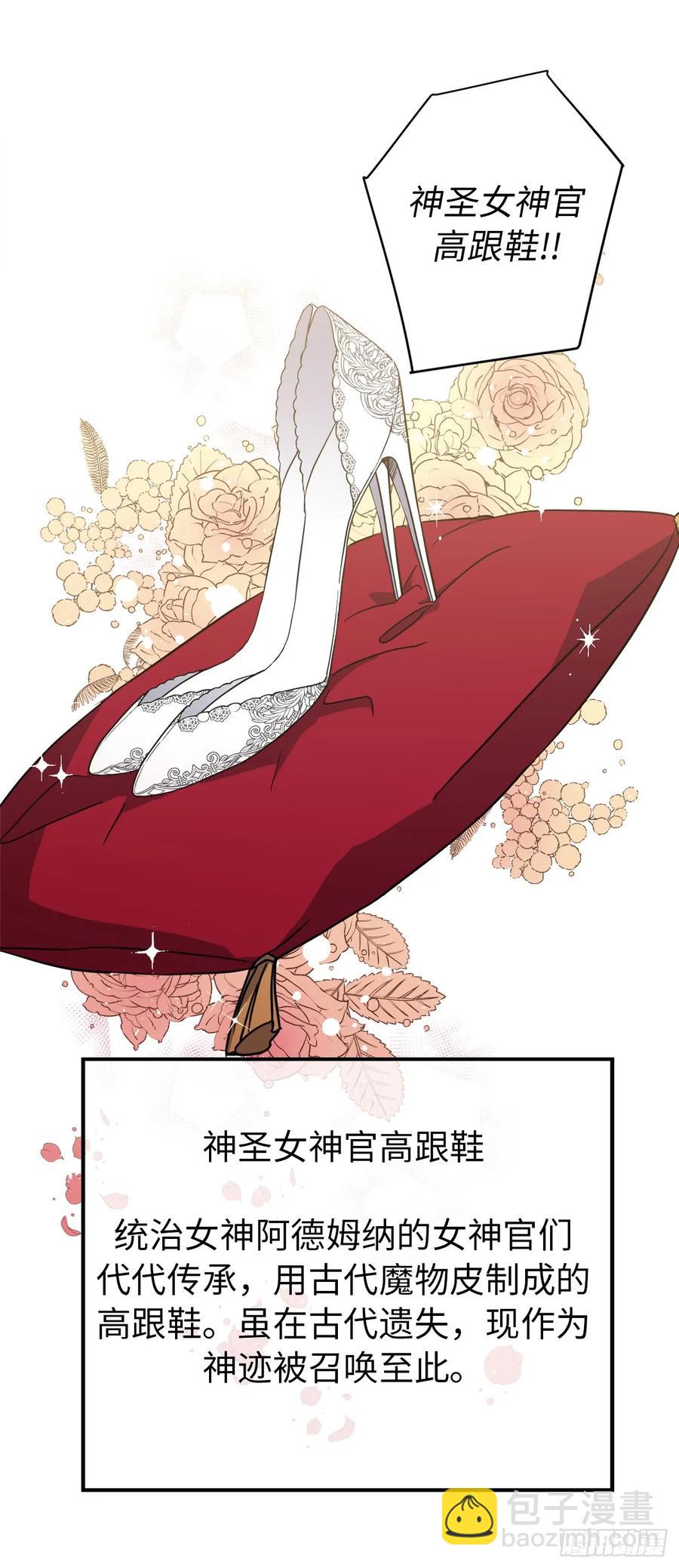 琪拉的美男圖鑑 - 74.殺千刀的美之男神 - 7