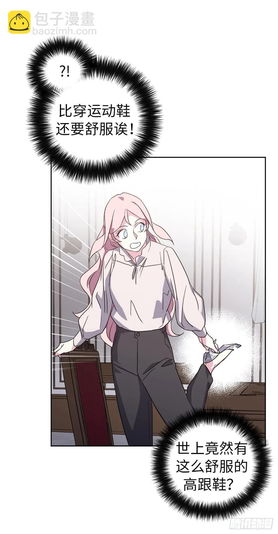 琪拉的美男圖鑑 - 74.殺千刀的美之男神 - 5