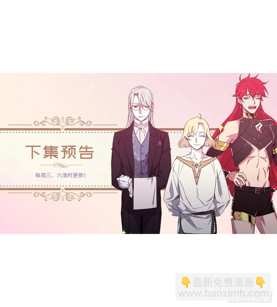 琪拉的美男圖鑑 - 74.殺千刀的美之男神 - 2