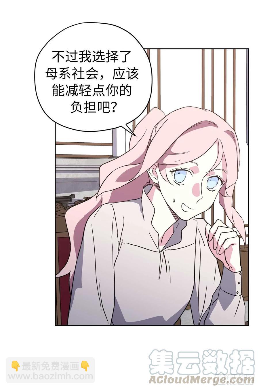 琪拉的美男圖鑑 - 74.殺千刀的美之男神 - 2