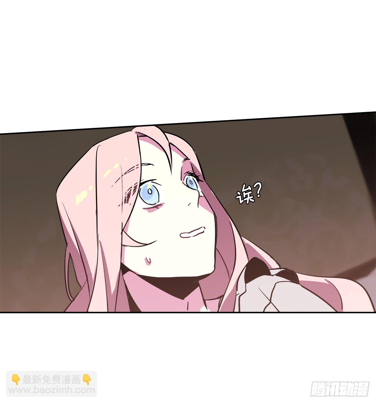 琪拉的美男圖鑑 - 05.相遇即是緣分 - 5