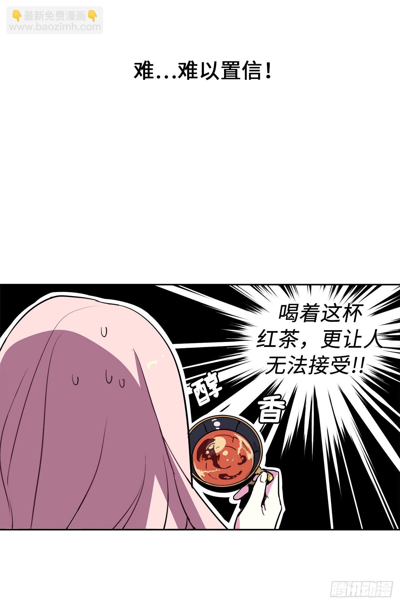 琪拉的美男圖鑑 - 05.相遇即是緣分 - 7