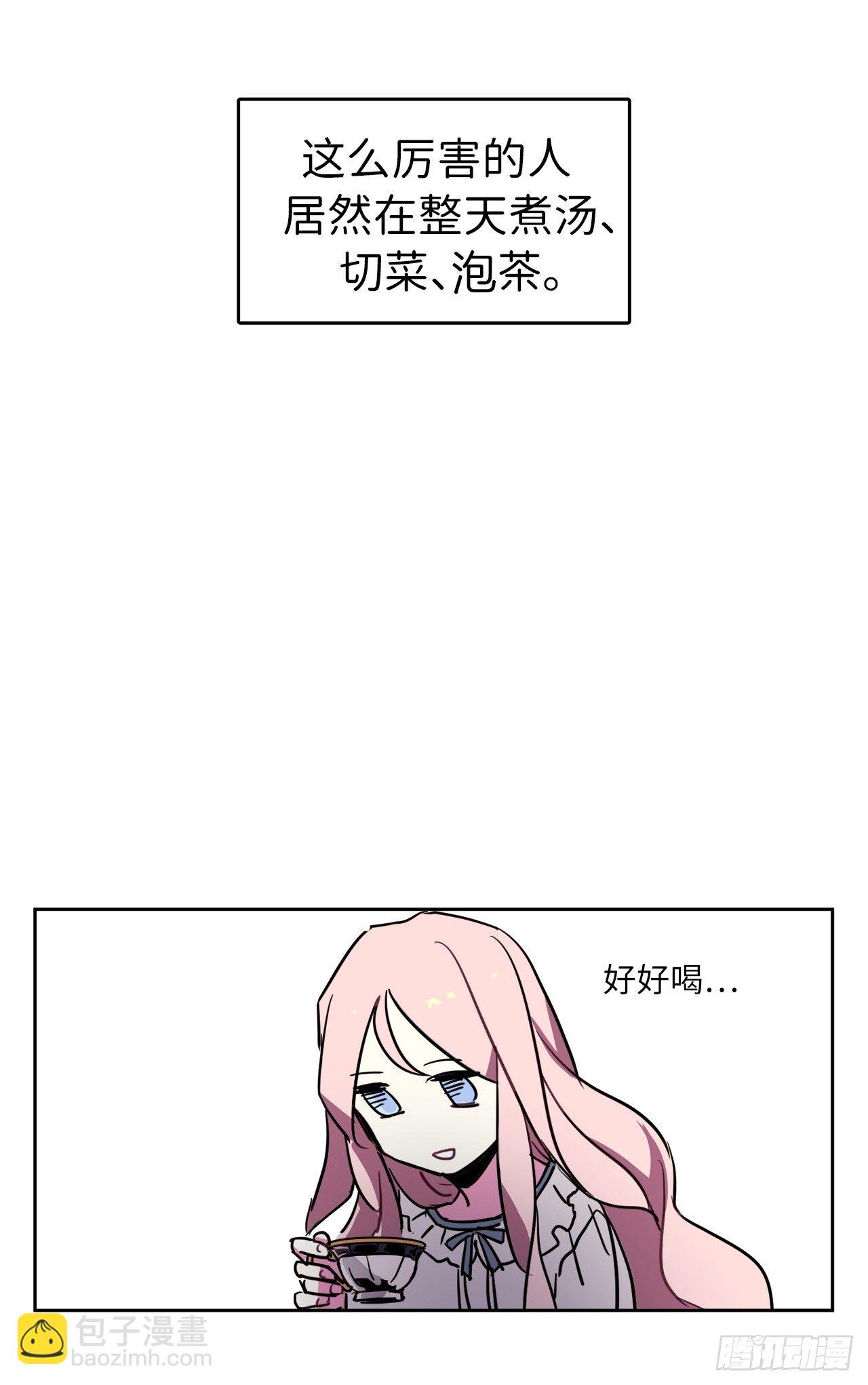 琪拉的美男圖鑑 - 05.相遇即是緣分 - 1