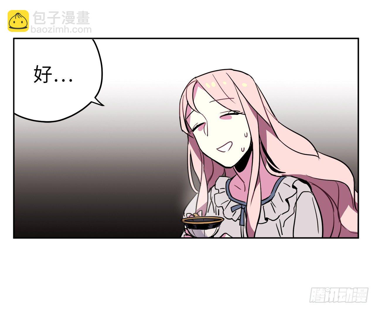 琪拉的美男圖鑑 - 05.相遇即是緣分 - 5