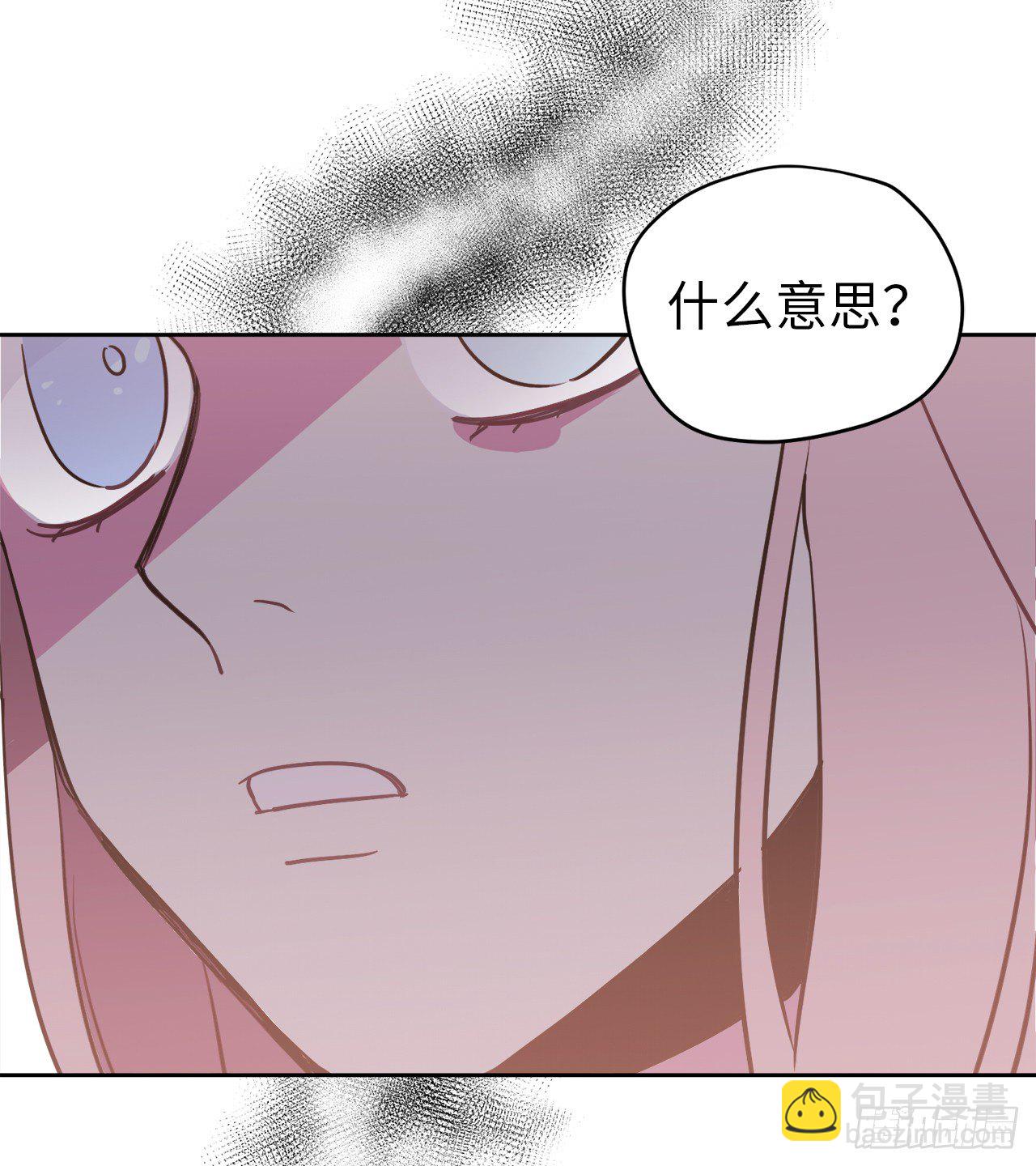 琪拉的美男圖鑑 - 05.相遇即是緣分 - 2