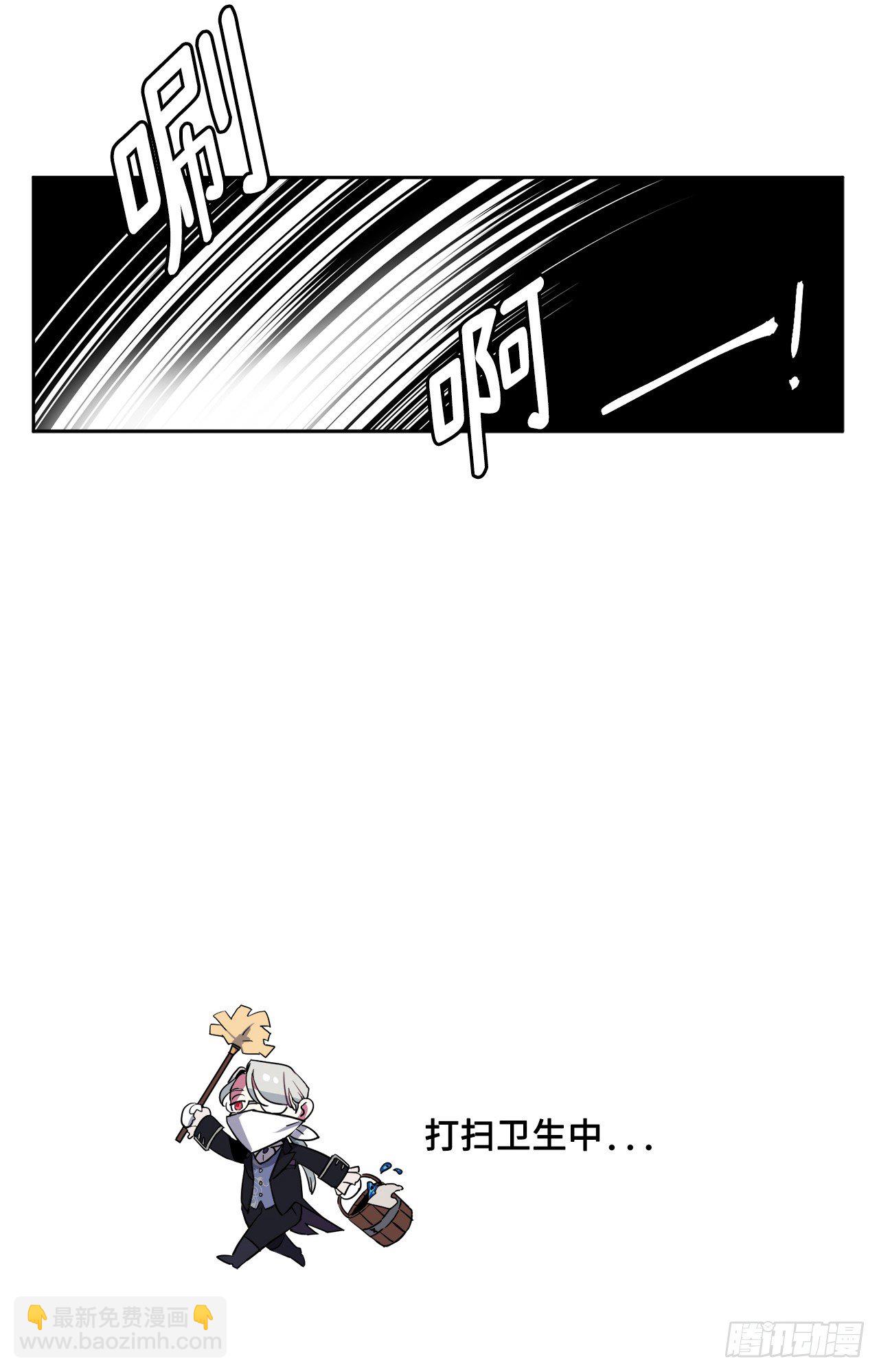 琪拉的美男圖鑑 - 05.相遇即是緣分 - 4