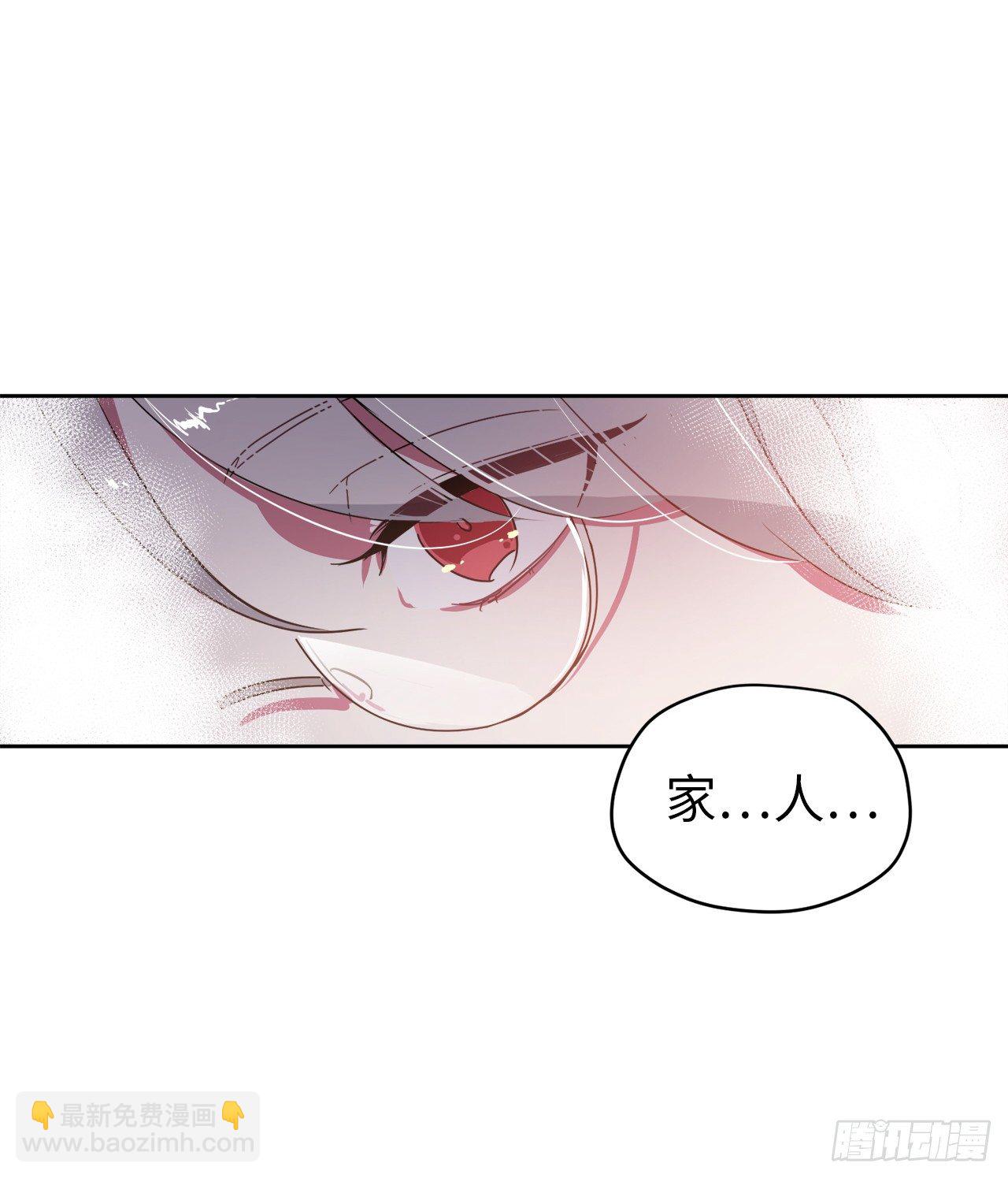 琪拉的美男圖鑑 - 05.相遇即是緣分 - 4