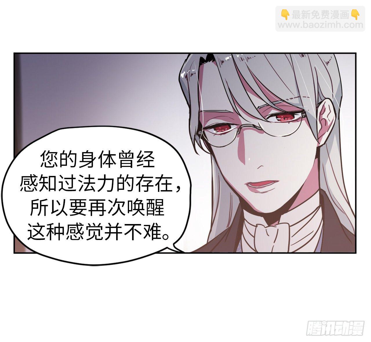 琪拉的美男圖鑑 - 05.相遇即是緣分 - 1