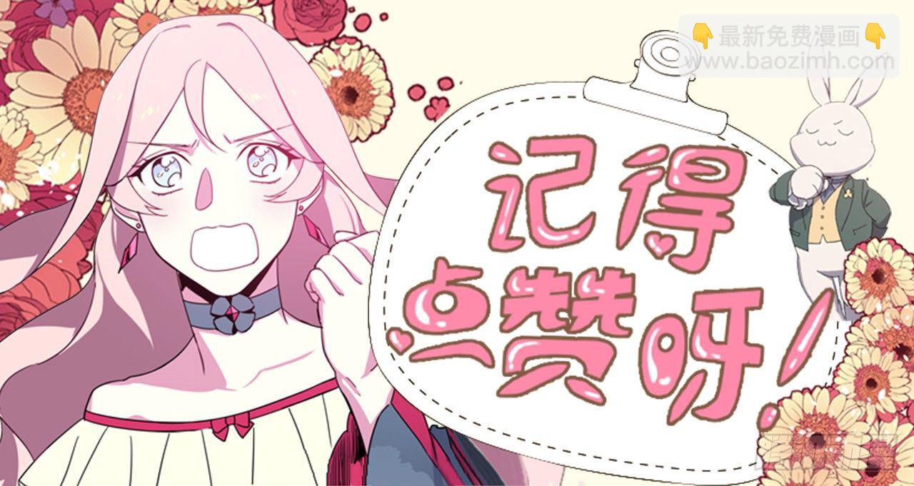 琪拉的美男圖鑑 - 05.相遇即是緣分 - 2