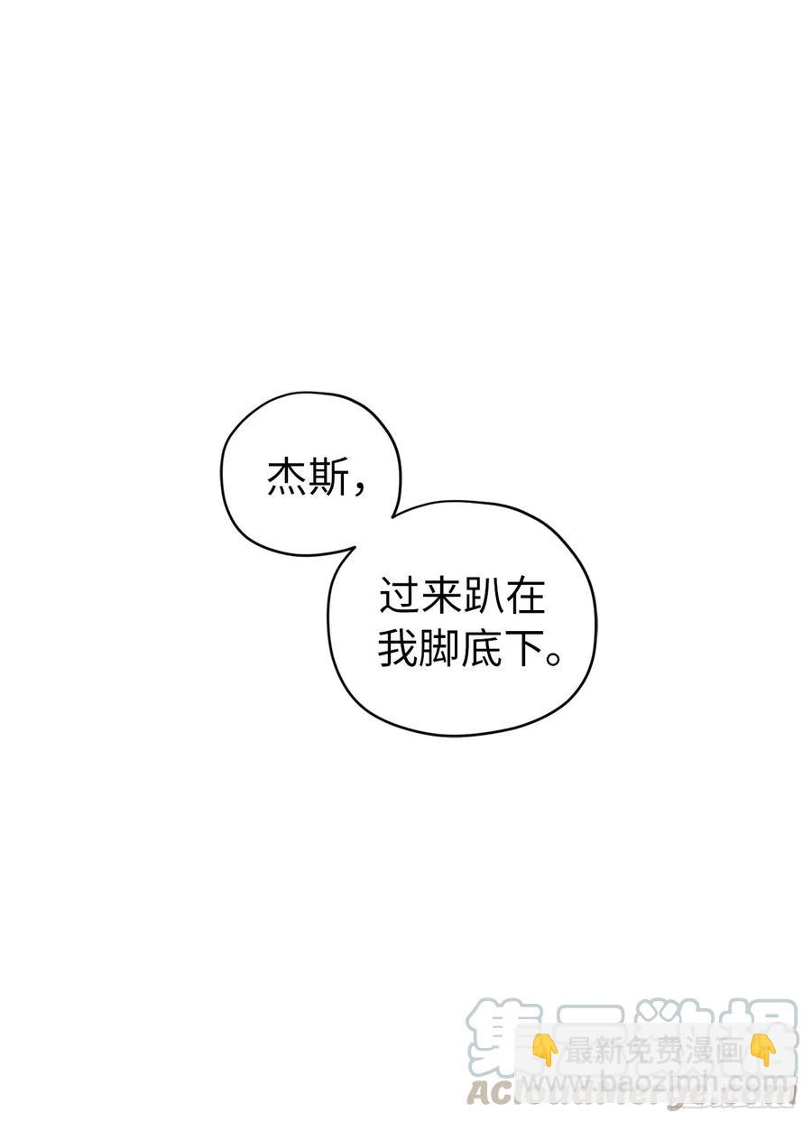 琪拉的美男圖鑑 - 76.我真是太難了！ - 3