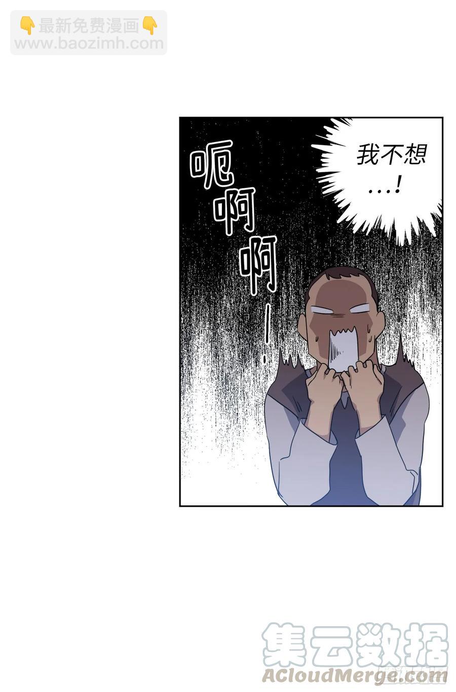 琪拉的美男圖鑑 - 76.我真是太難了！ - 6