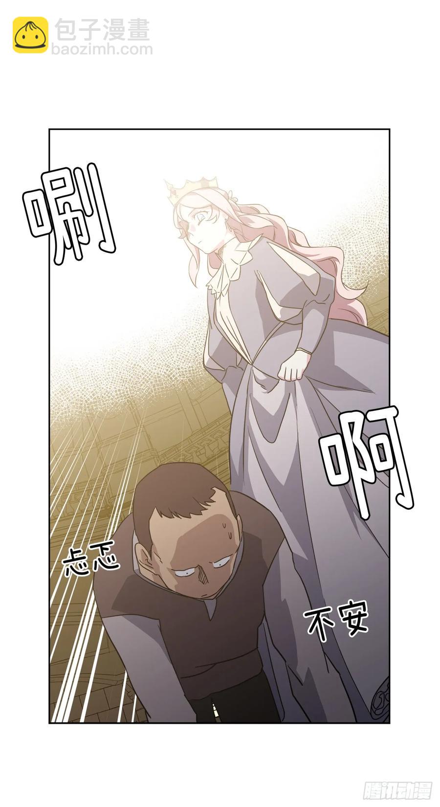 琪拉的美男圖鑑 - 76.我真是太難了！ - 7