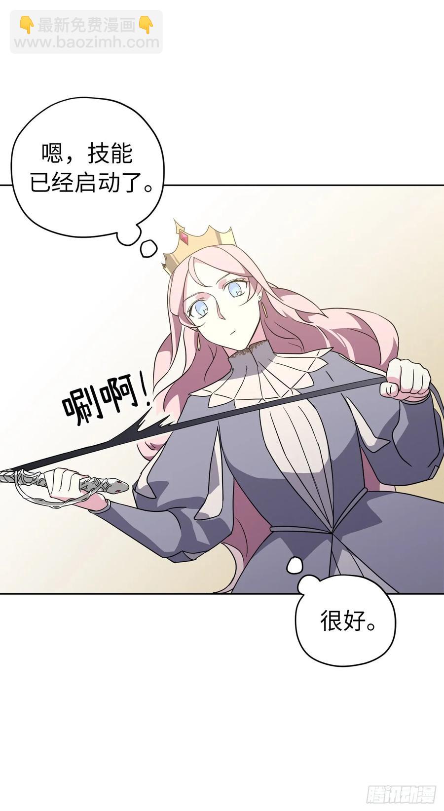 琪拉的美男圖鑑 - 76.我真是太難了！ - 4