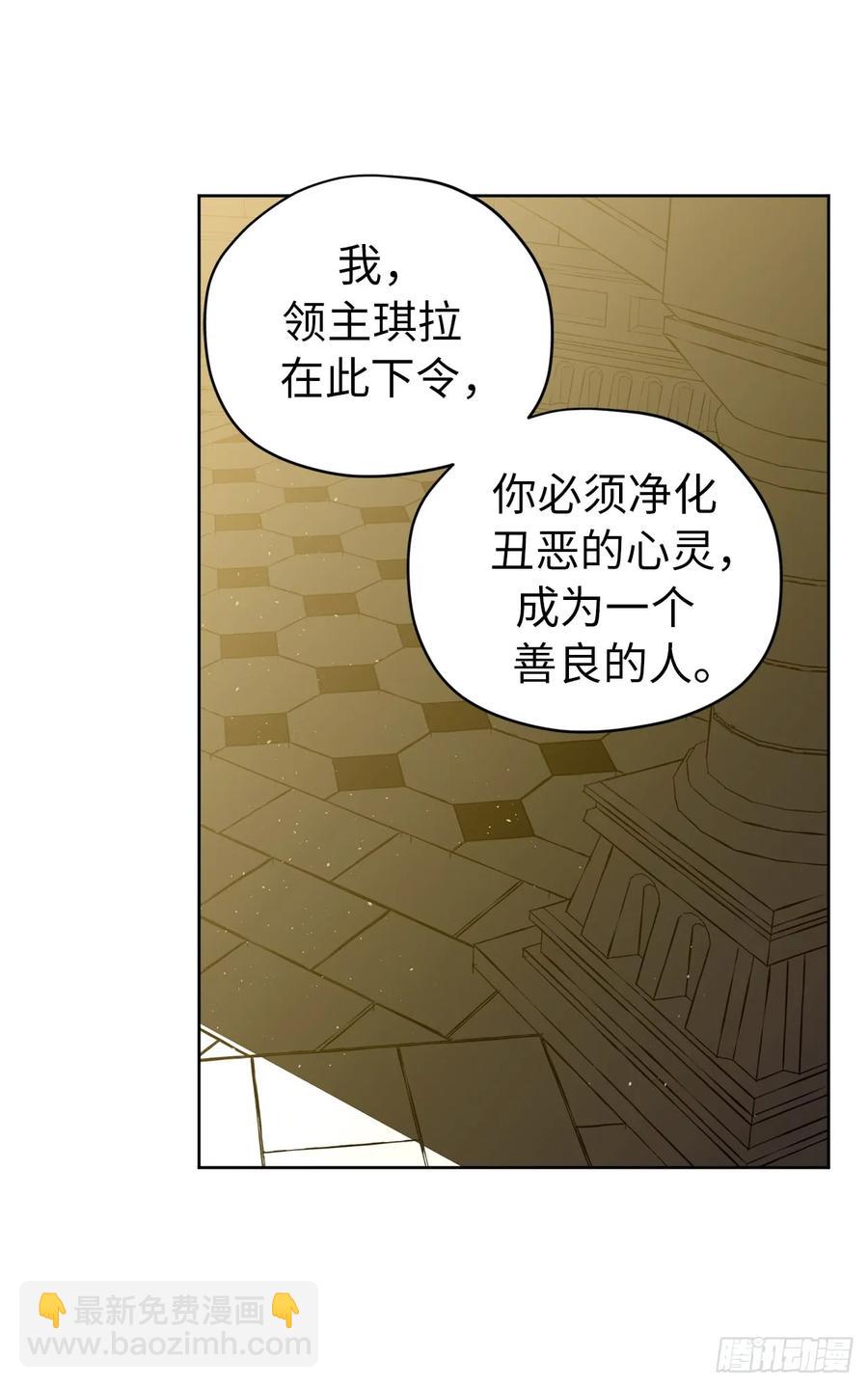 琪拉的美男圖鑑 - 76.我真是太難了！ - 7