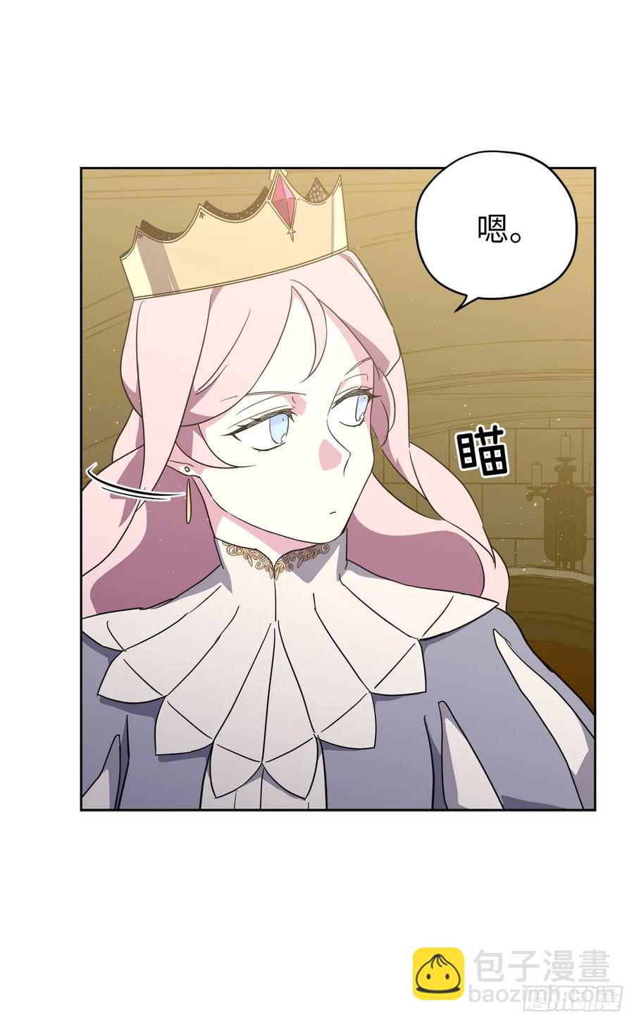 琪拉的美男圖鑑 - 76.我真是太難了！ - 2