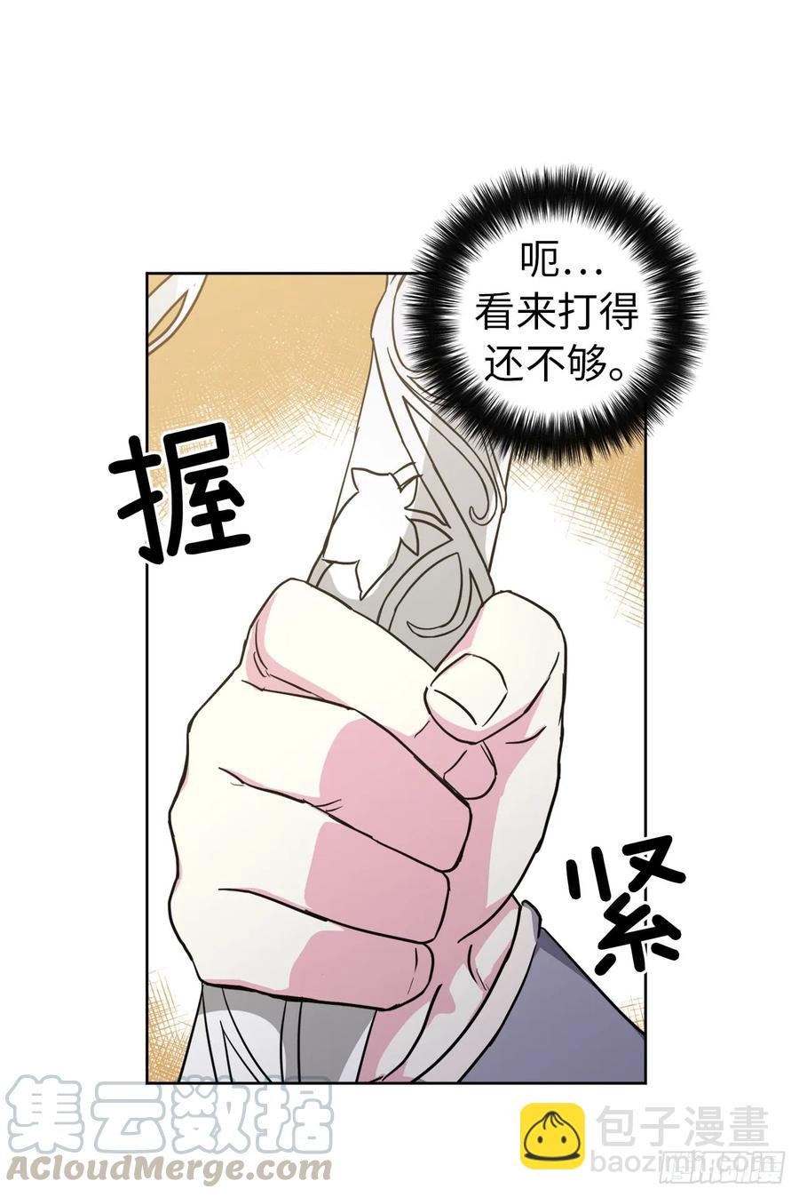 琪拉的美男圖鑑 - 76.我真是太難了！ - 4