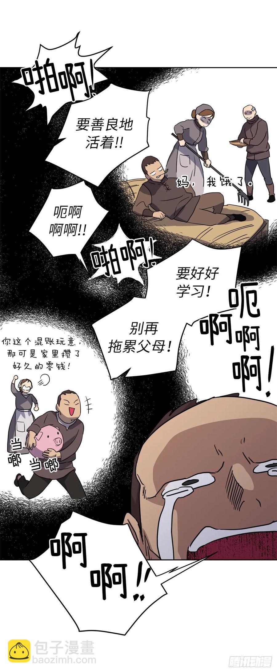 琪拉的美男圖鑑 - 76.我真是太難了！ - 5