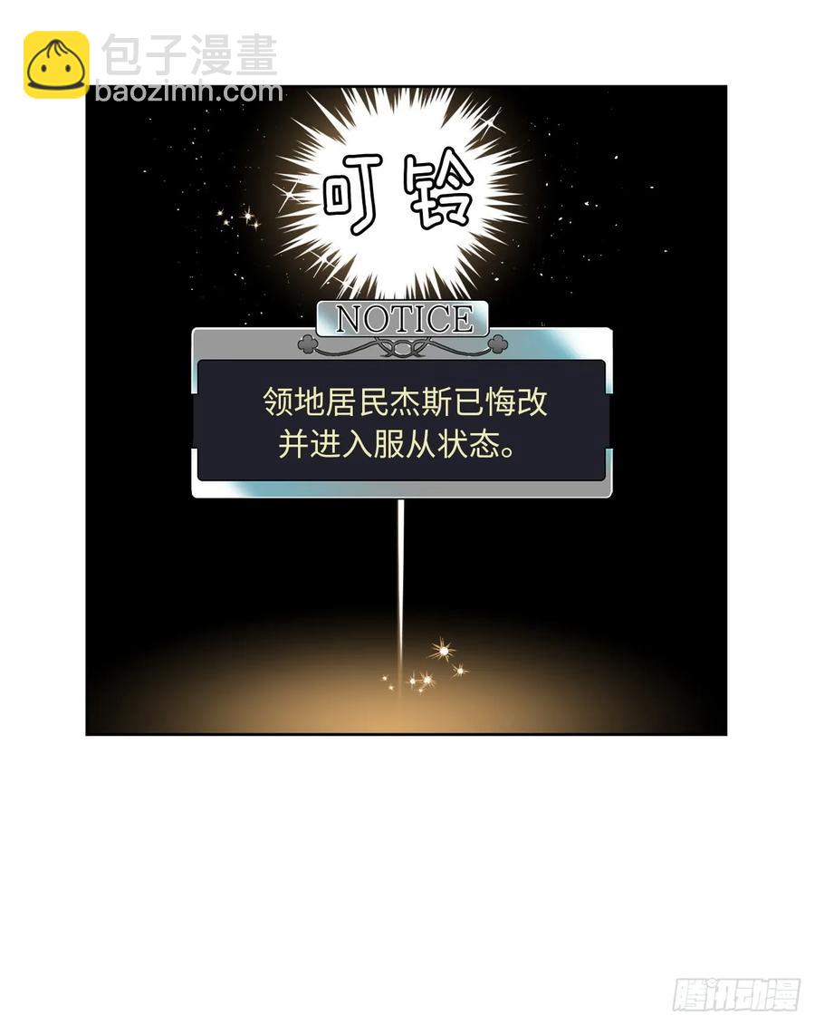 琪拉的美男圖鑑 - 76.我真是太難了！ - 6