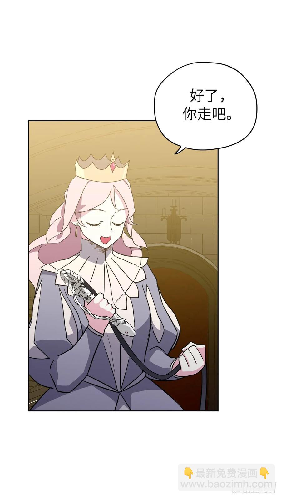 琪拉的美男圖鑑 - 76.我真是太難了！ - 1