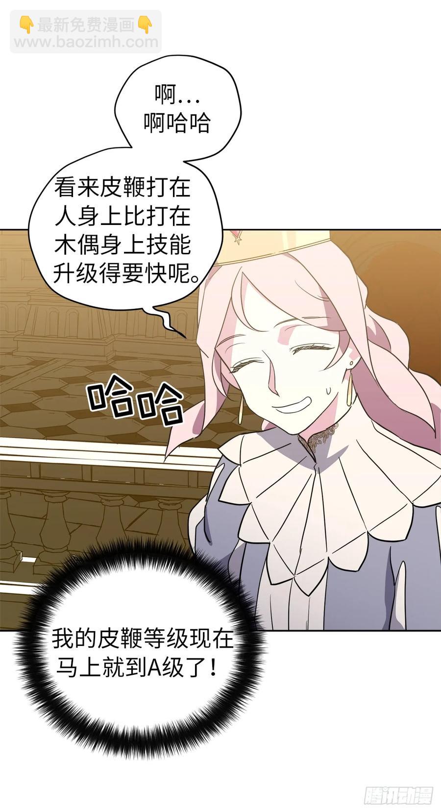 琪拉的美男圖鑑 - 76.我真是太難了！ - 5