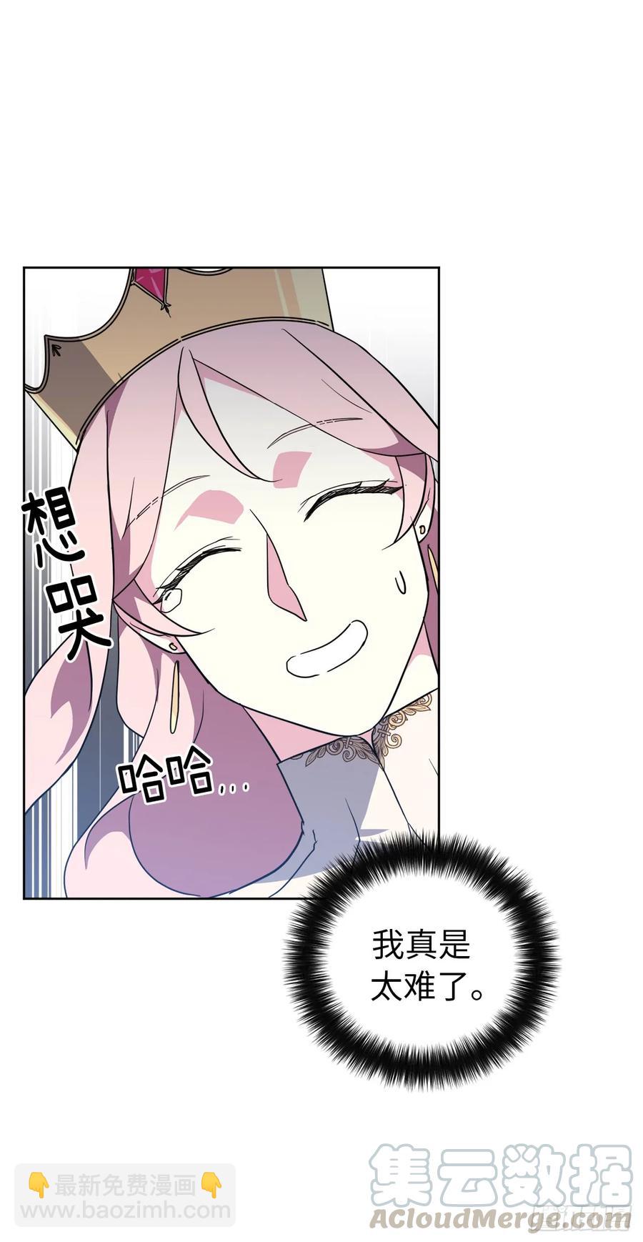 琪拉的美男圖鑑 - 76.我真是太難了！ - 2