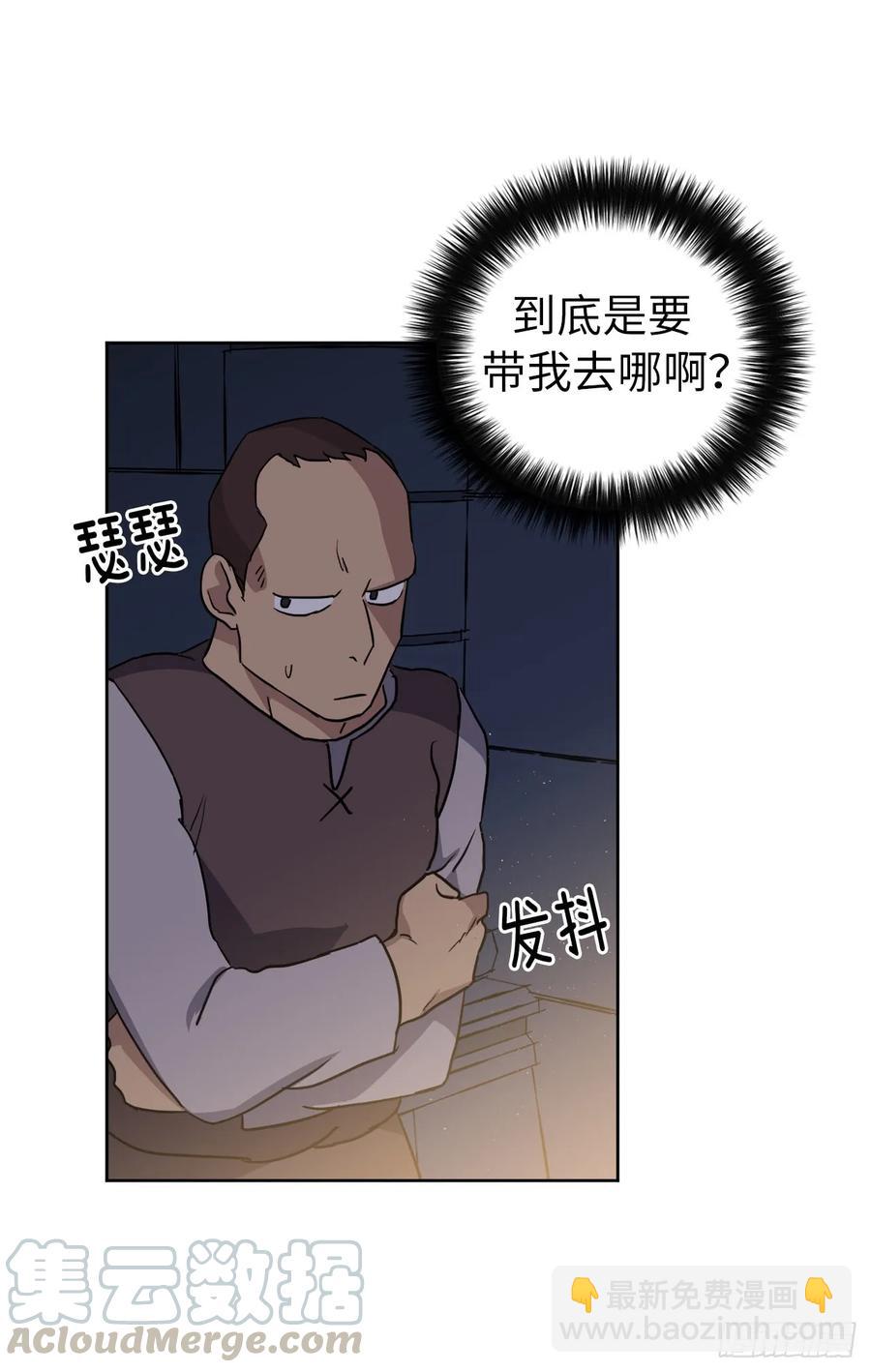 琪拉的美男圖鑑 - 76.我真是太難了！ - 4