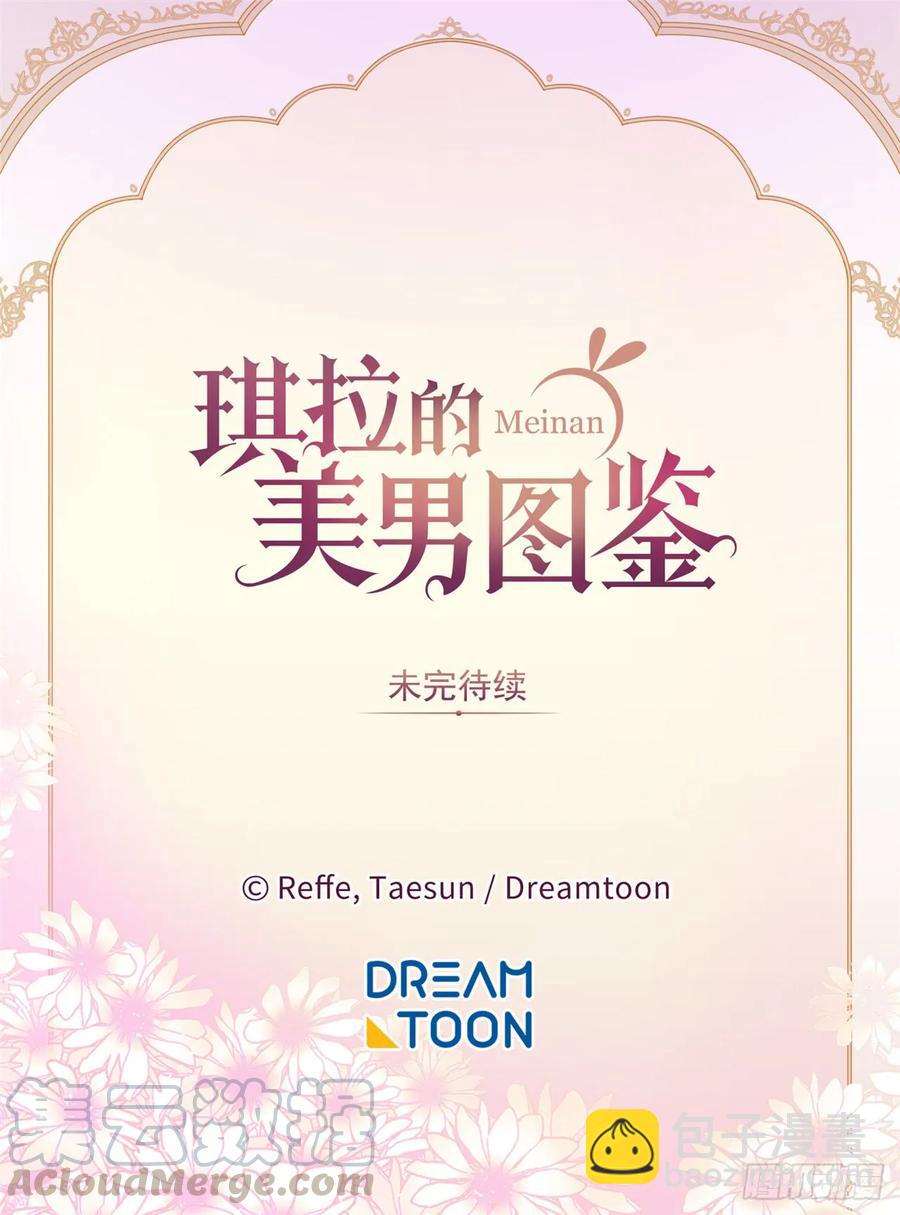 琪拉的美男圖鑑 - 76.我真是太難了！ - 5