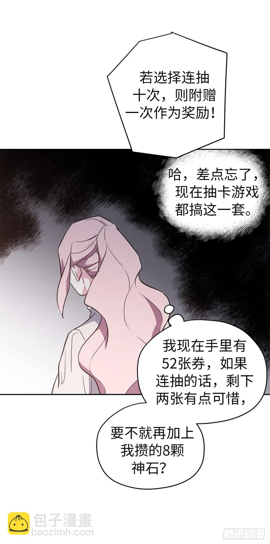 琪拉的美男圖鑑 - 76.我真是太難了！ - 7